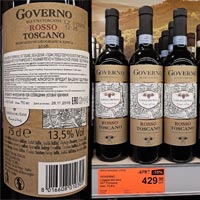 Супермаркет ДА! вино Loggia dei Sani Governo