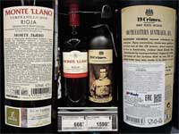 Перекресток вино Monte Llano и 19 Crimes