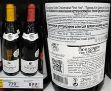 Пятерочка вино Bourgogne Cote Chalonnaise Pinot Noir