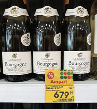 Пятерочка вино La Burgondie
