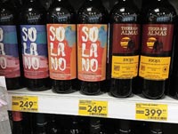 Пятерочка вино Solano сентябрь 2020г