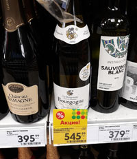 Пятерочка вино Bourgogne Cote Chalonnaise Chardonnay