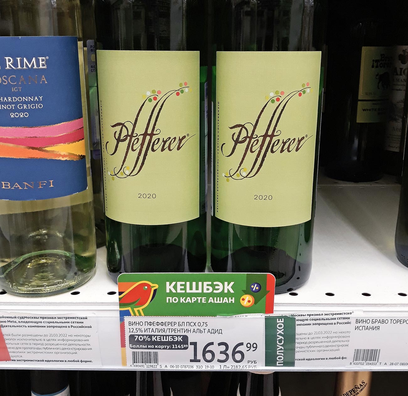 Белое вино pfefferer. Pfefferer вино 2022. Вино Colterenzio Pfefferer. Вино Pfefferer белое полусухое. Пфефферер вино белое полусухое.