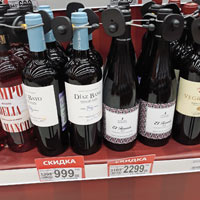 Ашан Москва вино Domaines Lupier El Terroir октябрь 2020