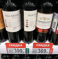 Ашан Москва вино Isla Negra июль 2020