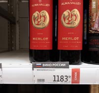 Ашан Москва вино Alma Valley Merlot август 2021