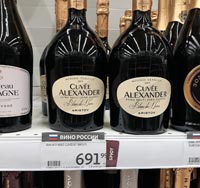 Ашан Москва вино игристое Aristov Cuvee Alexander август 2021