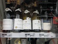Ашан Москва вино Alma Valley Reserve Chardonnay август 2021