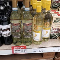 Ашан Москва вино Salvalai Pinot Grigio август 2021