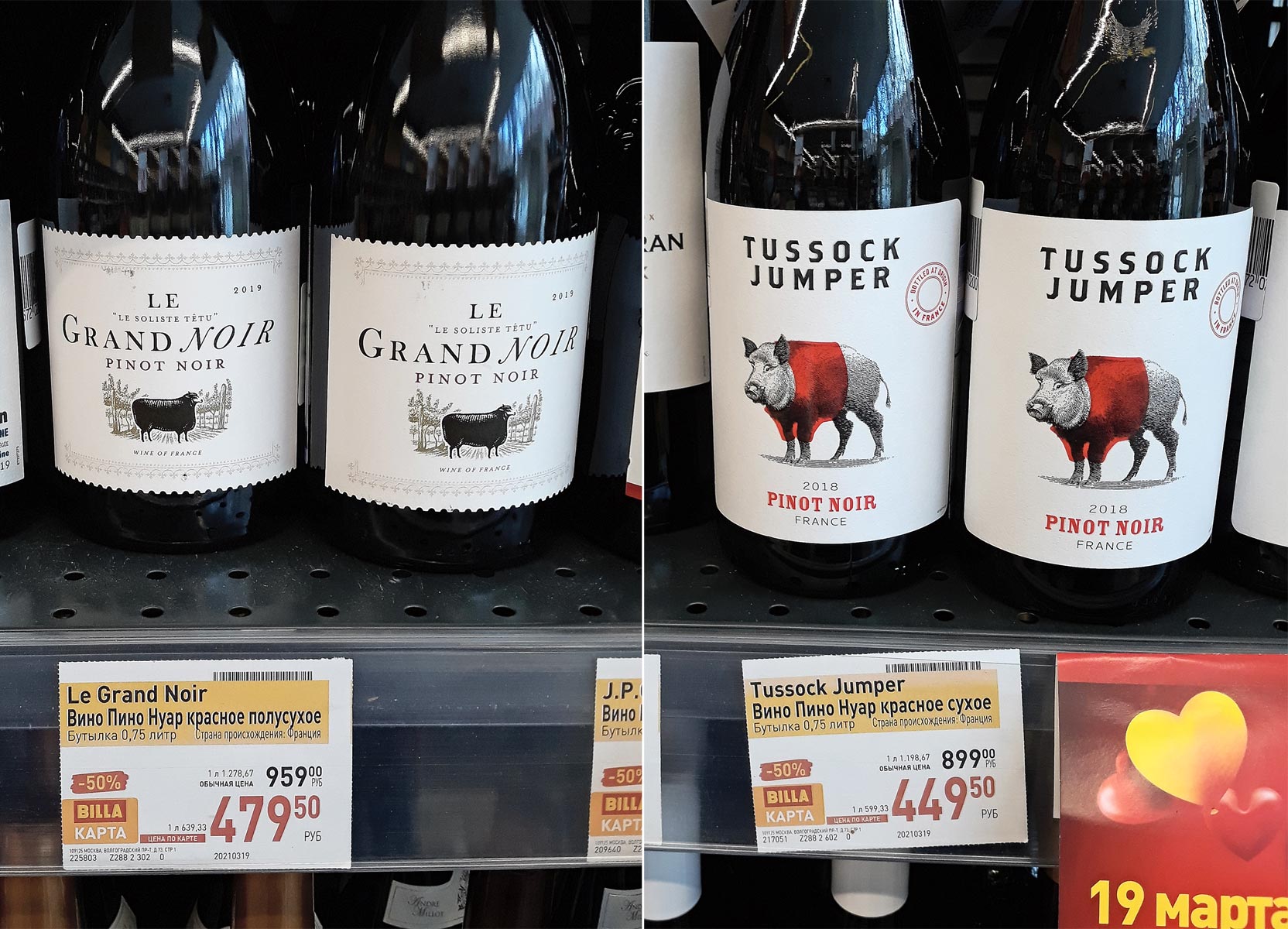 Grand pinot noir. Вино Tussock Jumper Pinot Noir. Вино "Tussock Jumper" Moscato. Вино Гранд Нуар Франция. Вино Ле Гранд Нуар Пино Нуар.
