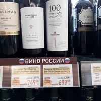 BILLA вино 100 оттенков красного Каберне Совиньон июль 2021
