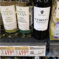 BILLA вино Corvo Bianco июль 2021