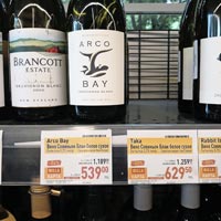 BILLA вино Arco Bay июль 2021