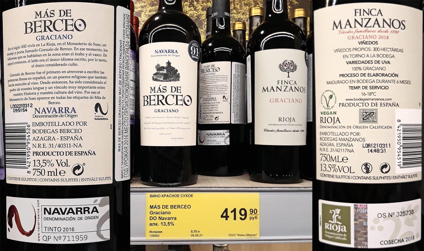 Вино мучо мас купить. Вино mas de Berceo Graciano. Mas mas вино. Испанское вино mucho mas. Finca Manzanos Graciano вино.