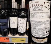 Супермаркет ДА! вино Mas Picosa Montsant