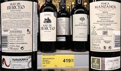 Супермаркет ДА! вино Mas de Berceo Graciano август 2021г