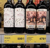 Супермаркет ДА! вино Casablanca Monastrell август 2021г