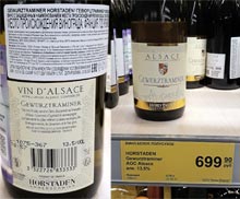 Супермаркет ДА! вино Horstaden Gewurztraminer Alsace август 2021г