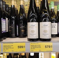 Супермаркет ДА! вино Rieden Selection август 2021г