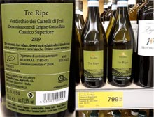 Супермаркет ДА! вино Tre Ripe Pievalta август 2021г