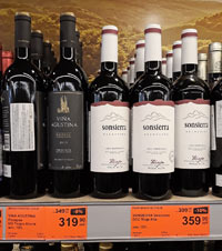 Супермаркет ДА! вино Vina Agustina Reserva