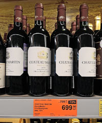 Супермаркет ДА! вино Chateau Martin