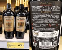 Супермаркет ДА! вино Carlo Sani Primitivo di Maduria Riserva