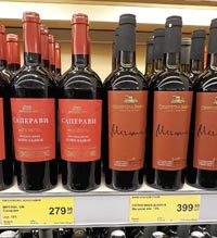 Супермаркет ДА! вино Меганом август 2020