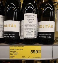 Супермаркет ДА! вино Solitar Riesling август 2020
