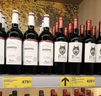 Супермаркет ДА! вино Petrel Reserva август 2020