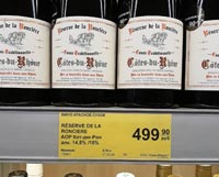 Супермаркет ДА! вино Reserve de la Ronciere Cotes du Rhone октябрь 2020