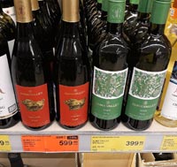 Супермаркет ДА! вино Alma Valley январь 2021