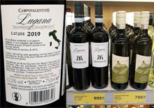 Супермаркет ДА! вино Campovalentino Lugana Montresor январь 2021