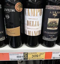 Дикси вино Campo delia la Mancha август 2020г