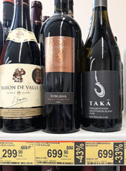 Дикси вино Taka Sauvignon Blanc август 2020г