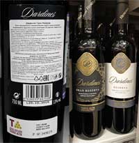 Дикси вино Dardines Gran Reserva