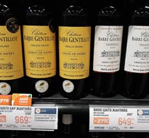 гипермаркет Глобус вино Chateau Barre Gentillot февраль 2022г