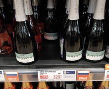 гипермаркет Глобус вино игристое Аристов март 2022г
