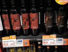 гипермаркет Глобус вино Fuerza y Nobleza март 2022г