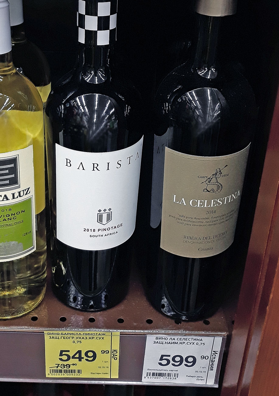 Купить вино барнаул
