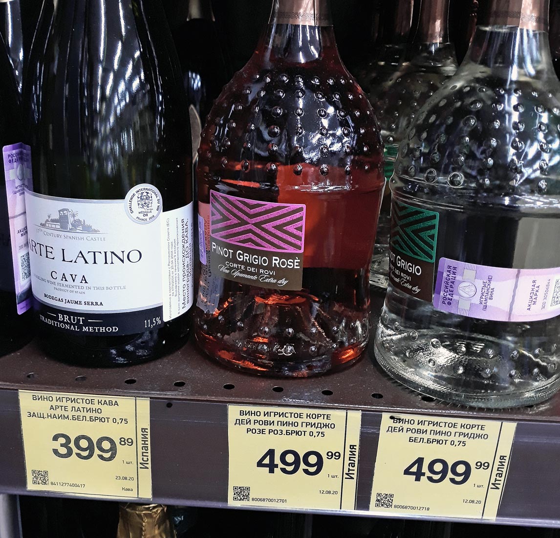 Arte latino цена. Cava шампанское красное и белое. Кава игристое вино красное и белое. Красное и белое кава вино. Вино "Диоскурия".