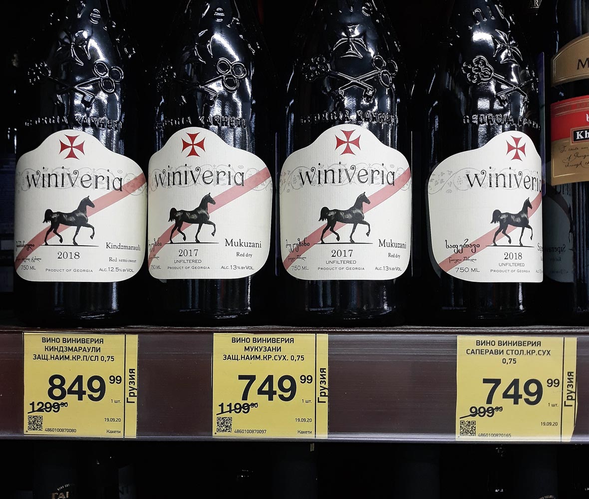 Купить Вино Виниверия Мукузани