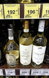 Красное и Белое вино Epicuro Pinot Grigio