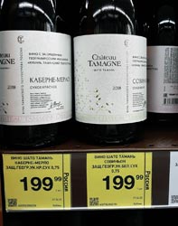 Красное и Белое вино Шато Тамань март 2020