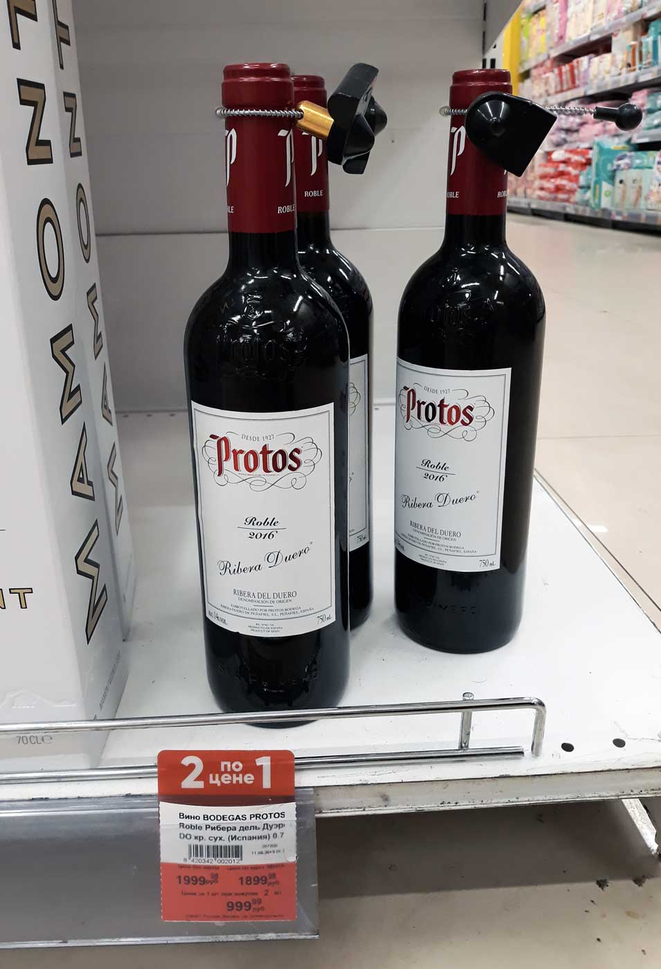 Робле вино. Вино Protos Roble. Вино Протос Испания. Protos вино красное. Вино лента.