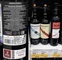 Лента вино Federico Paternina Reserva