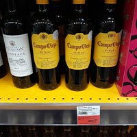 супермаркет ЛЕНТА вино Campo Viejo Tempranillo апрель 2020г
