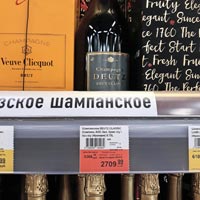 Гипермаркет ЛЕНТА Шампанское Deutz