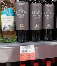Гипермаркет ЛЕНТА вино La Linda Malbec
