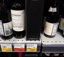 Гипермаркет ЛЕНТА вино Kaiken Ultra декабрь 2021